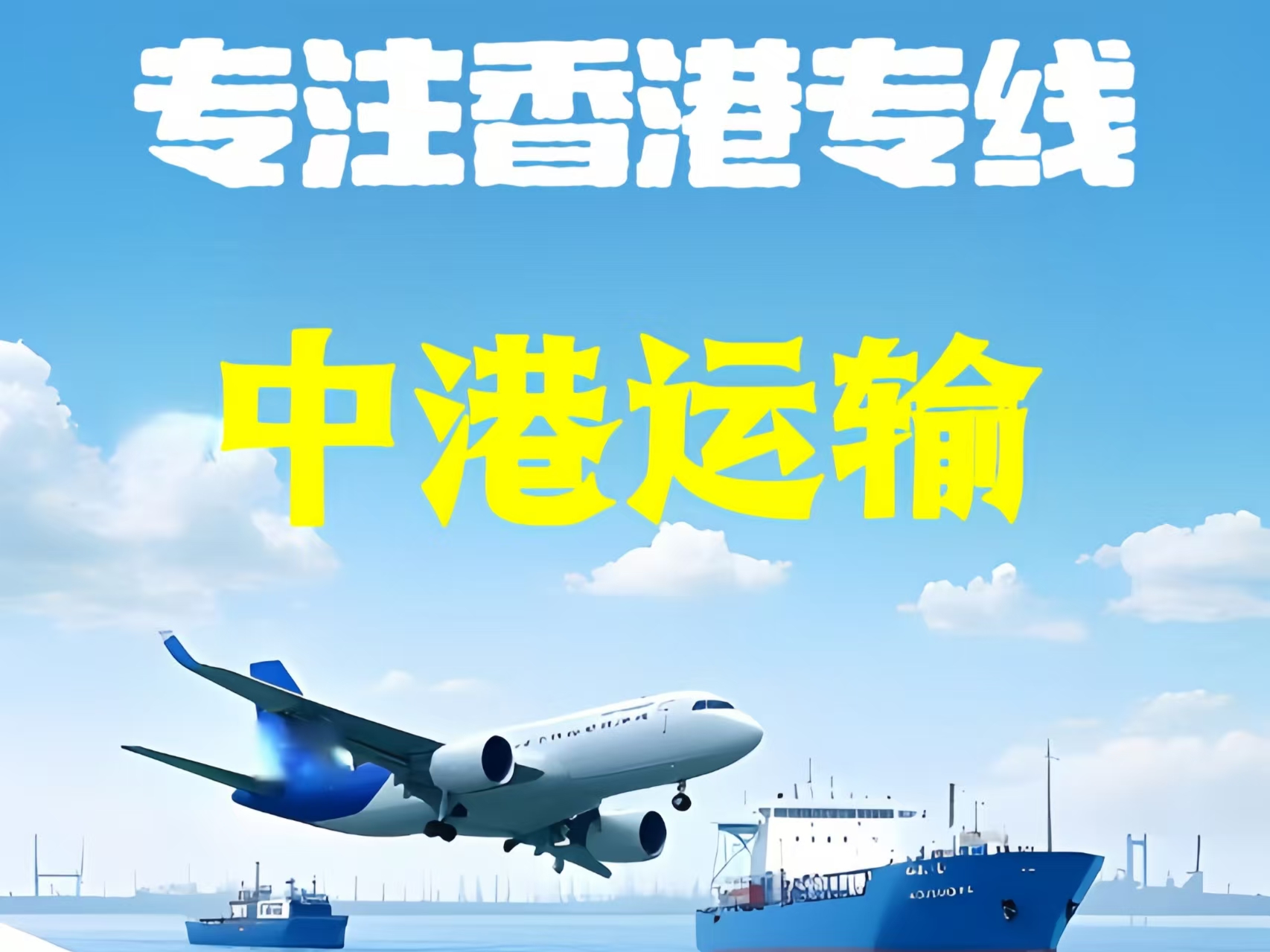 广阳区至香港新界10吨线路板跨境物流全流程解析